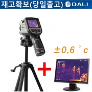 달리 열화상카메라 체온감지 DALI TE-W300
